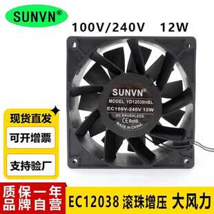 EC12038变频器散热风扇100V 240V增压滚珠大风力12CM工业风扇