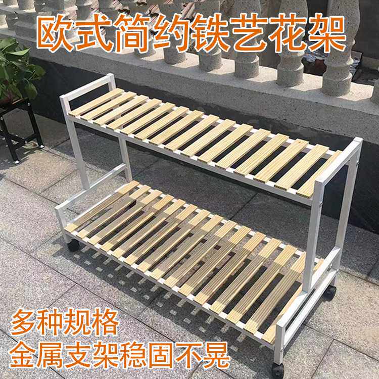 欧式简约铁艺花架室内室外多层阶梯花盆架子现货阳台客厅落地花架