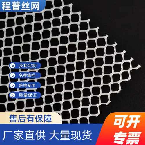高韧性白色加厚围栏网养鸡阳台防护网隔离护栏网耐磨抗腐蚀塑料网