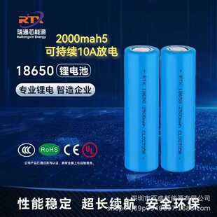 18650RTX瑞通芯2000mah5c锂电池电动工具园林工具角磨机等等