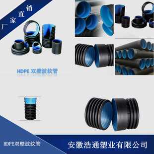 HDPE双壁波纹管大口径排水管排污管农村改造HDPE双壁波纹管