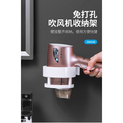 VHD100-CW70  新吹风机架 免打孔卫生间置物架壁挂浴室电吹风架
