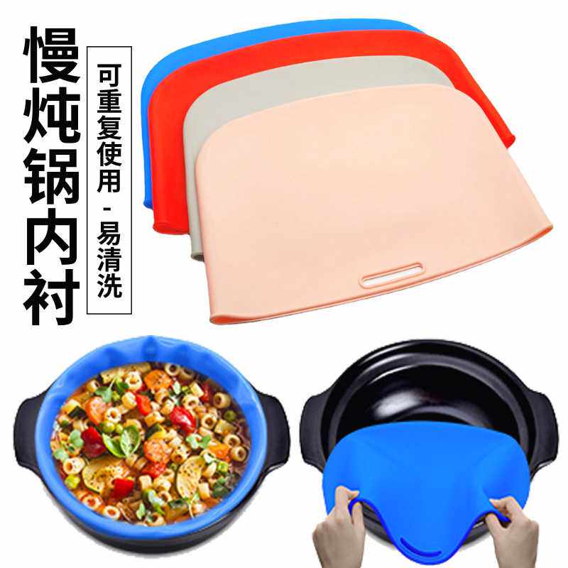 易清洗慢炖锅内胆分隔器6-8QT慢炖锅硅胶垫内衬 可重复使用烹饪袋