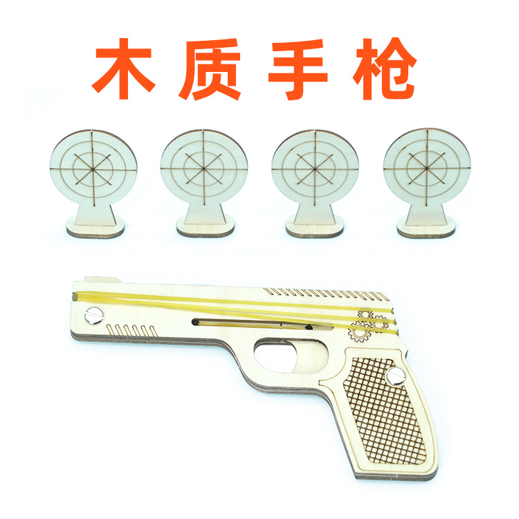 科技小制作小学生橡皮筋木质连发手枪儿童diy手工科学实验教玩具
