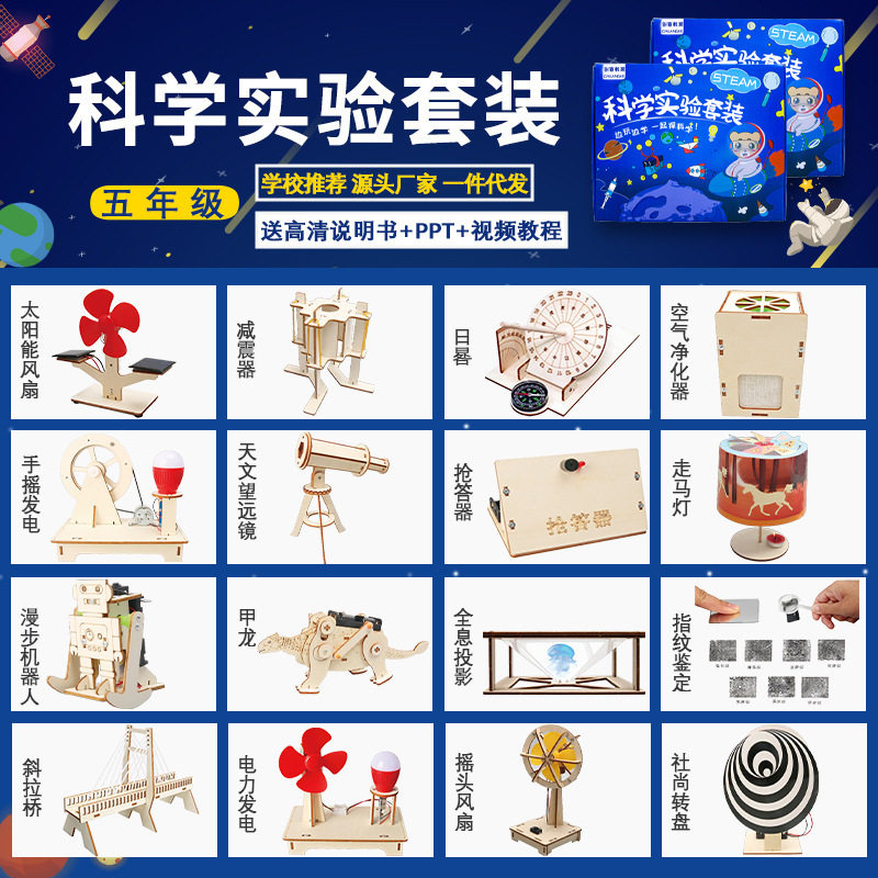 儿童科学实验套装学生幼儿园diy手工物理科技小制作礼物玩具
