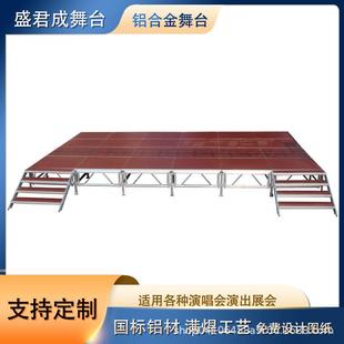 舞台 铝合金舞台厂家直销移动升降T台户外演出活动舞台架拼装