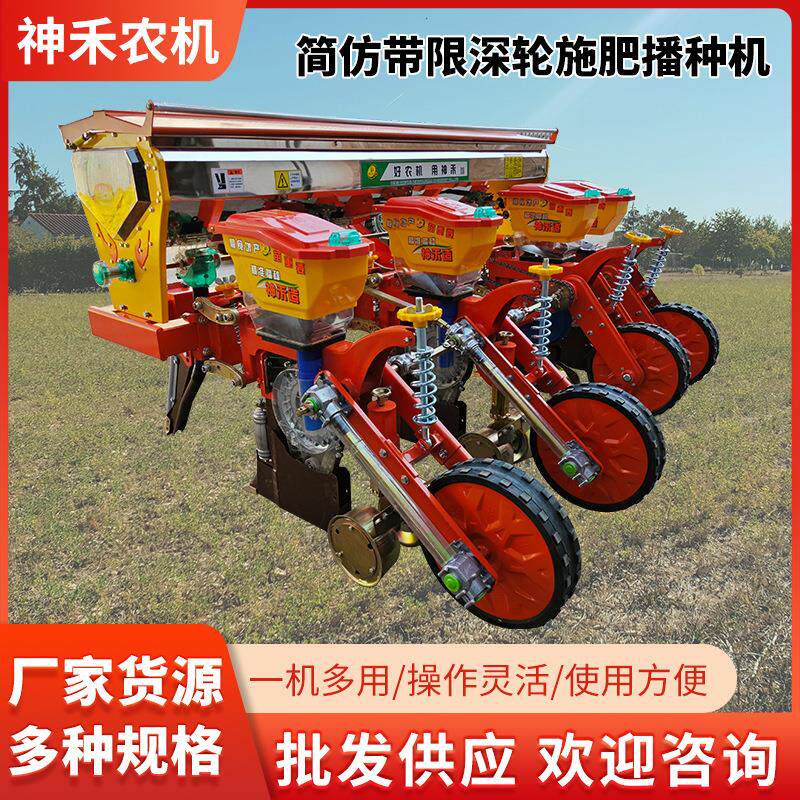 简仿带限深轮播种机2026玉米大豆谷子拖拉施肥诚招经销商