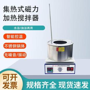 磁力搅拌器小型实验室水油浴锅1L 数显恒温加热水油浴锅集热式 15L