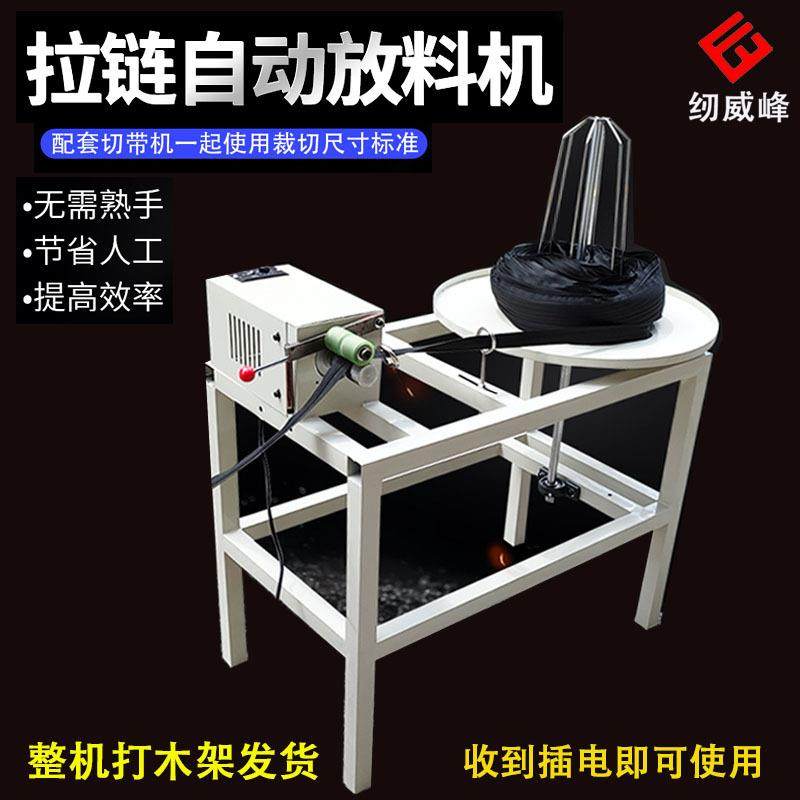 自动放料机打散箱包手袋大小号放散小型机器拉链机智能控制,纺织面料/辅料/配套,其他纺织机械,淘宝优惠券,粉丝福利购,淘宝优惠卷