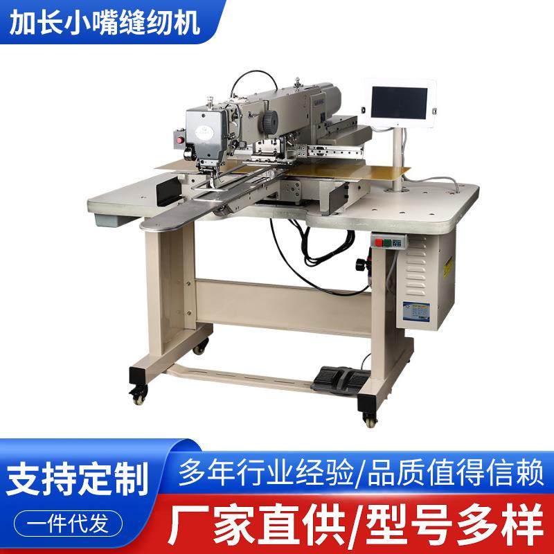 厂家供应加长小嘴缝纫机长臂电脑花样机自动车缝机器现货,纺织面料/辅料/配套,其他纺织机械,淘宝优惠券,粉丝福利购,淘宝优惠卷