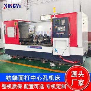 星亿平端面打中心孔机床卧式铣打机四轴铣端面钻中心孔机床