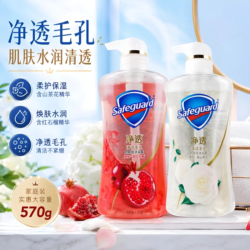 舒肤佳红石榴山茶花570g沐浴露