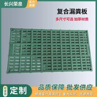 猪场漏缝板塑料养殖猪用育肥产床仔猪复合漏粪地板养猪设备厂家