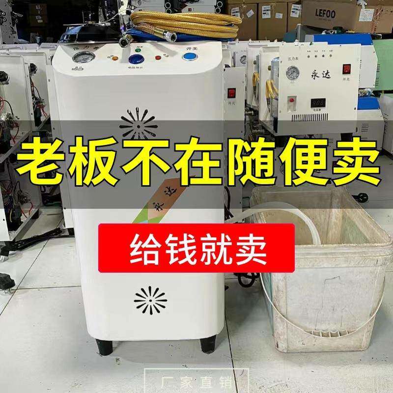 永达自动加水节能锅炉熨斗全蒸汽熨斗工业大功率窗帘熨斗挂烫机