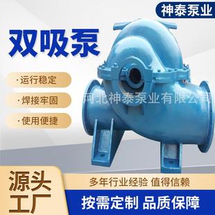 9型高扬程农用灌溉柴油机抽水泵 SH型双吸泵200S42A中开双吸泵8SH