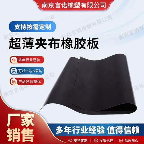 超薄夹布橡胶板输送带工业减震加厚货车厢胶皮加线耐磨夹线橡胶板