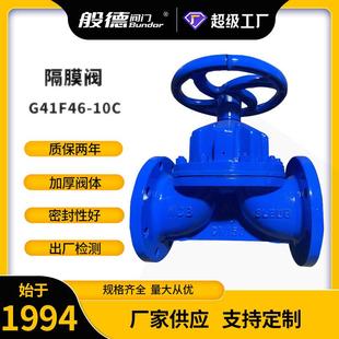 G41F46 10C手动衬氟衬胶隔膜阀铸钢过酸碱腐蚀性介质化工电厂使用