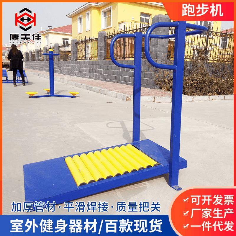 中老年人室外健身路径跑步机公园小区户外公共设施运动健身器材