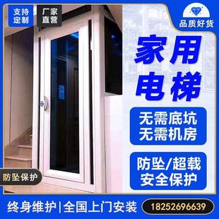 家用电梯小型二三层别墅液压升降四五层阁楼家庭简易室内观光私人