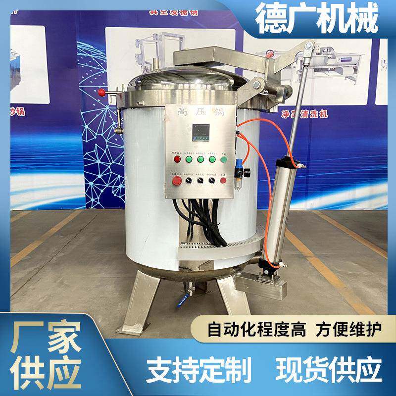电加热肉棕高压蒸煮锅中药材浓缩熬制锅肉制品熟食卤煮设备