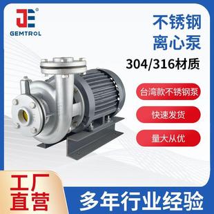 废水提升泵合金密封不锈钢同轴抽水泵 316L不锈钢离心泵涂装