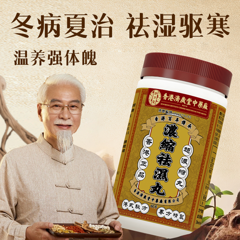 Mark life玛柯莱芙浓缩祛湿丸健脾胃湿气重去湿排湿湿气茶两盒装