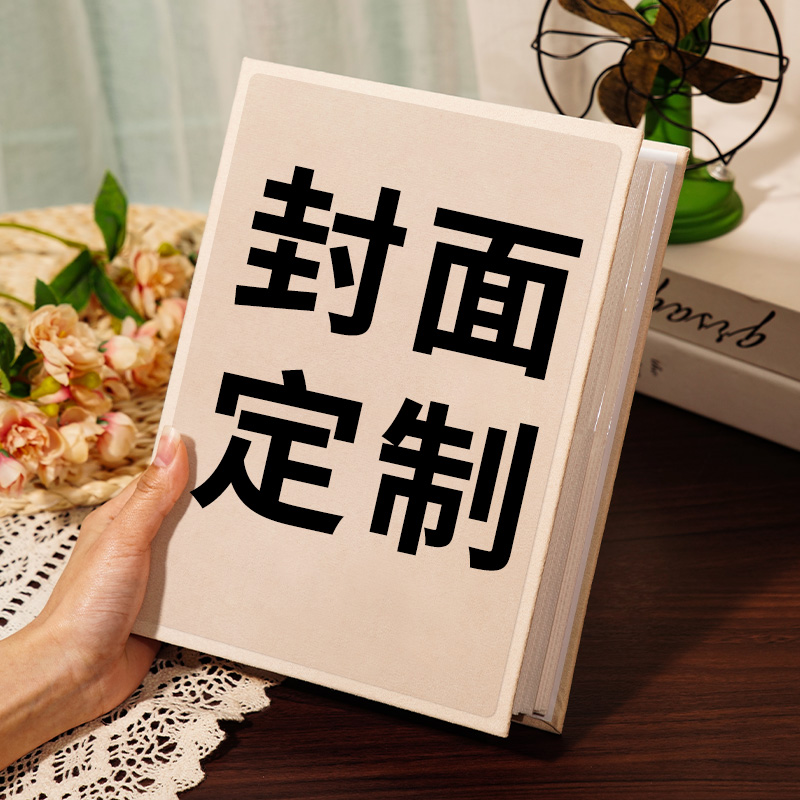 diy封面定制相册本大容量纪念册插页5寸6寸7拍立得3寸4家庭宝宝册