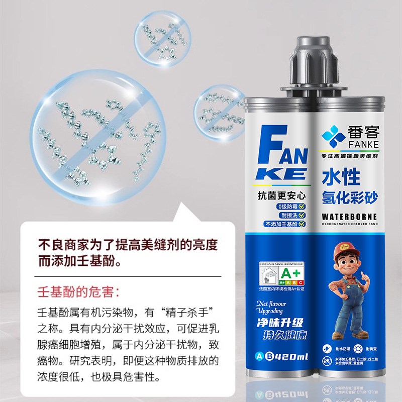 水性环氧彩砂美缝剂瓷砖地砖家用哑光勾缝剂填缝剂美缝胶