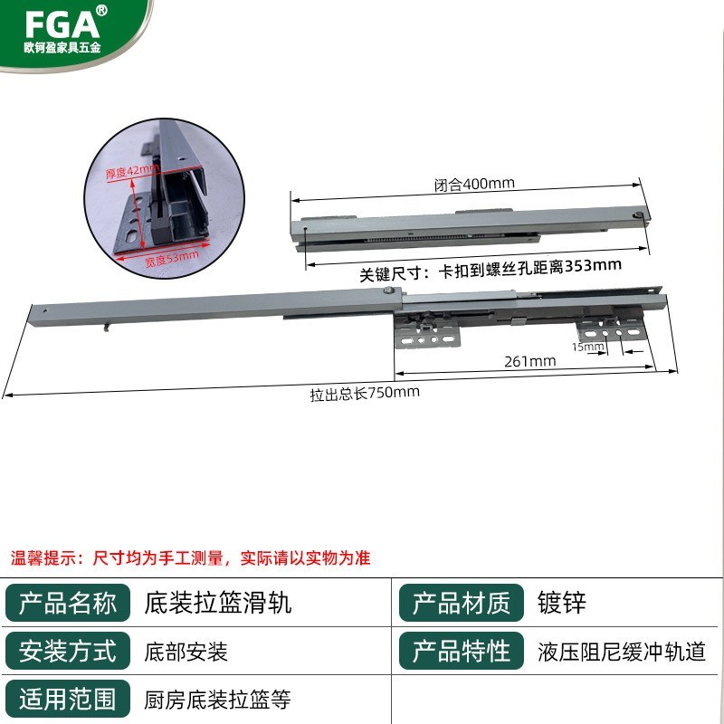 拉篮橱柜碗篮不锈钢拉篮阻尼导轨轨道碗柜蓝滑轨抽屉厨房底部滑道