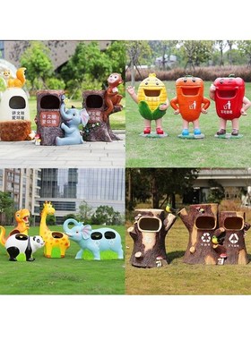 创意卡通动物植物垃圾桶摆件户外玻璃钢雕塑公园学校商场广场装饰