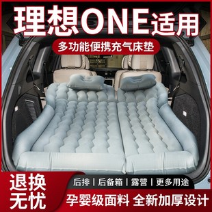 适用于理想ONE床垫充气第三排后备箱睡觉神器后排车载气垫床睡垫