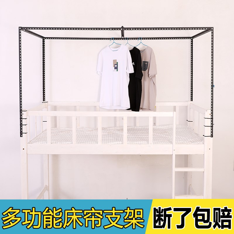 可伸缩学生宿舍床帘支架寝室上铺下铺床架遮光蚊帐架子黑色