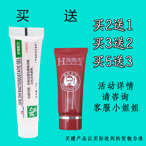 蛇脂凝胶正品皮肤护理膏蛇脂软膏通用非广东买二送一