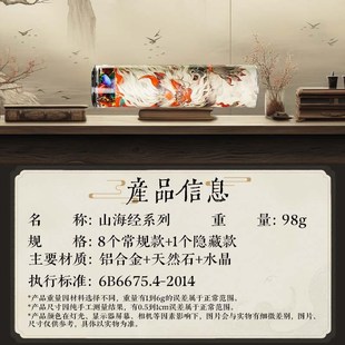 伯利恒之星创意礼品高级感山海经万花筒小众生日礼物古风伴手礼盒