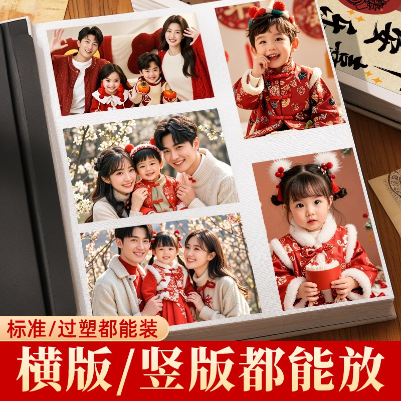 复古5678寸混合装插页大容量相册本纪念册儿童宝宝照片收纳影集簿