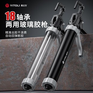 易之力新型玻璃胶枪结构胶枪自动断省力手动打胶枪枪