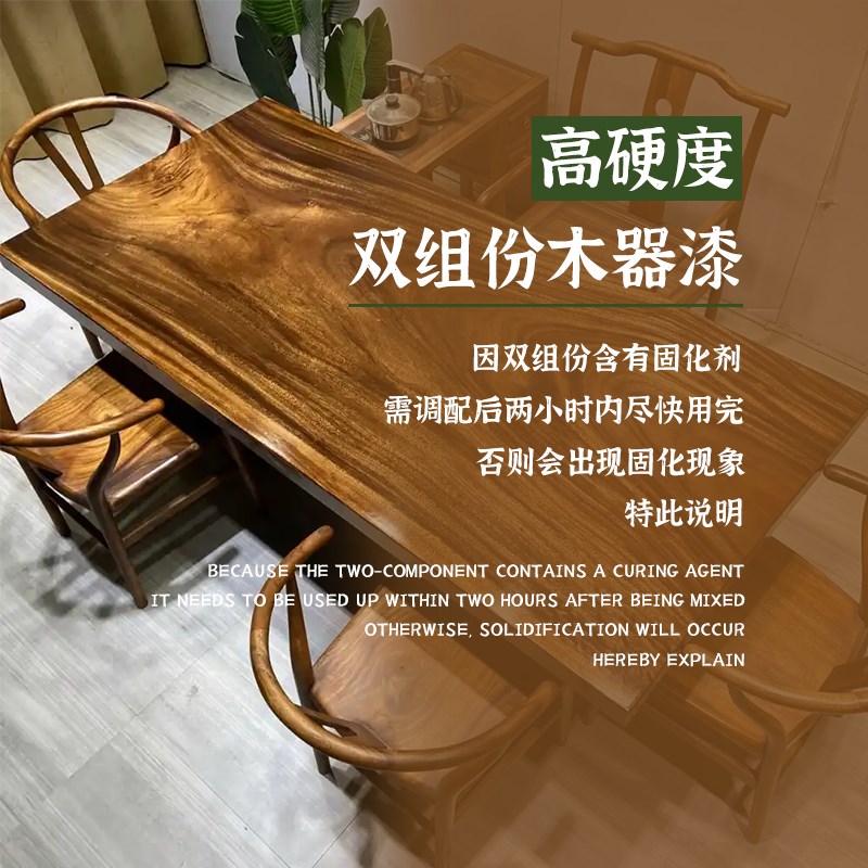 水性双组份高硬度家具木器漆抗划耐磨防水地板漆茶盘茶台透明清漆