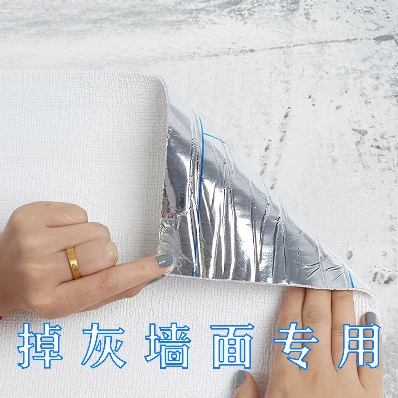 水泥掉灰c墙面贴纸毛坯房自粘壁纸防水防潮防遮丑泡沫墙贴装饰板