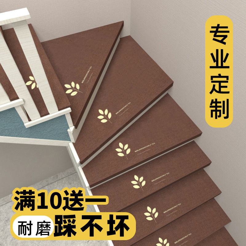 楼梯踏步垫免胶自粘免洗楼梯垫防滑家用地垫台阶贴楼梯脚踏垫地毯