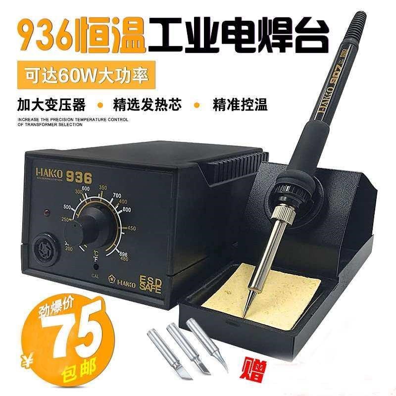 新款电烙铁936多功能938a扁平头工作台电络铁吸s锡温控电焊台