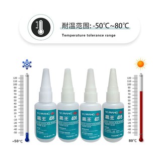 禹王401胶水强力万能焊接金属塑料胶水木材家具手工406 495 496瞬