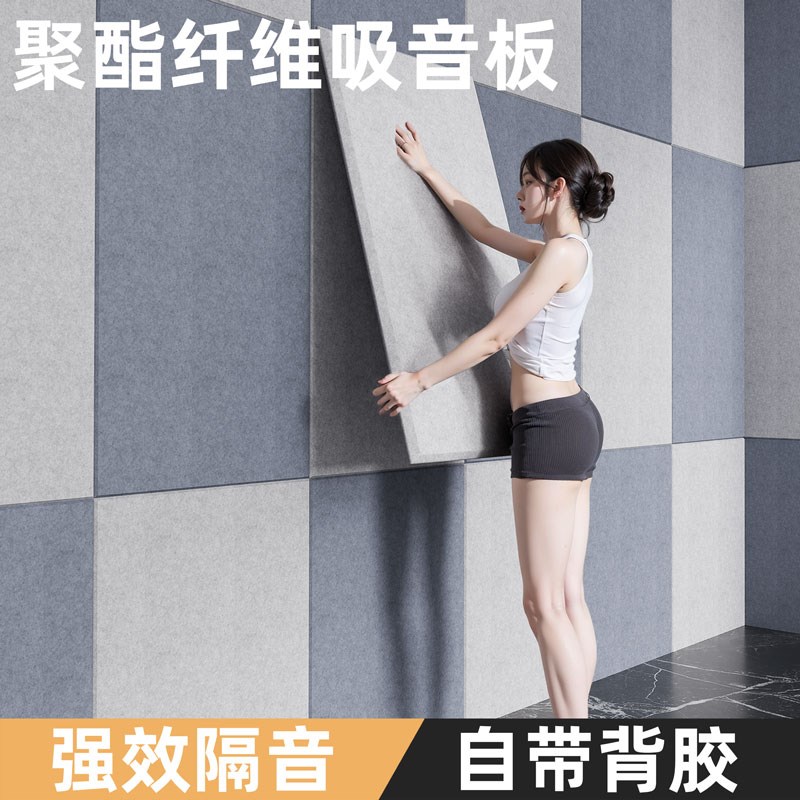 吸音板聚酯纤维隔音板超强隔音棉自粘墙贴房间隔音棉卧室家用墙体