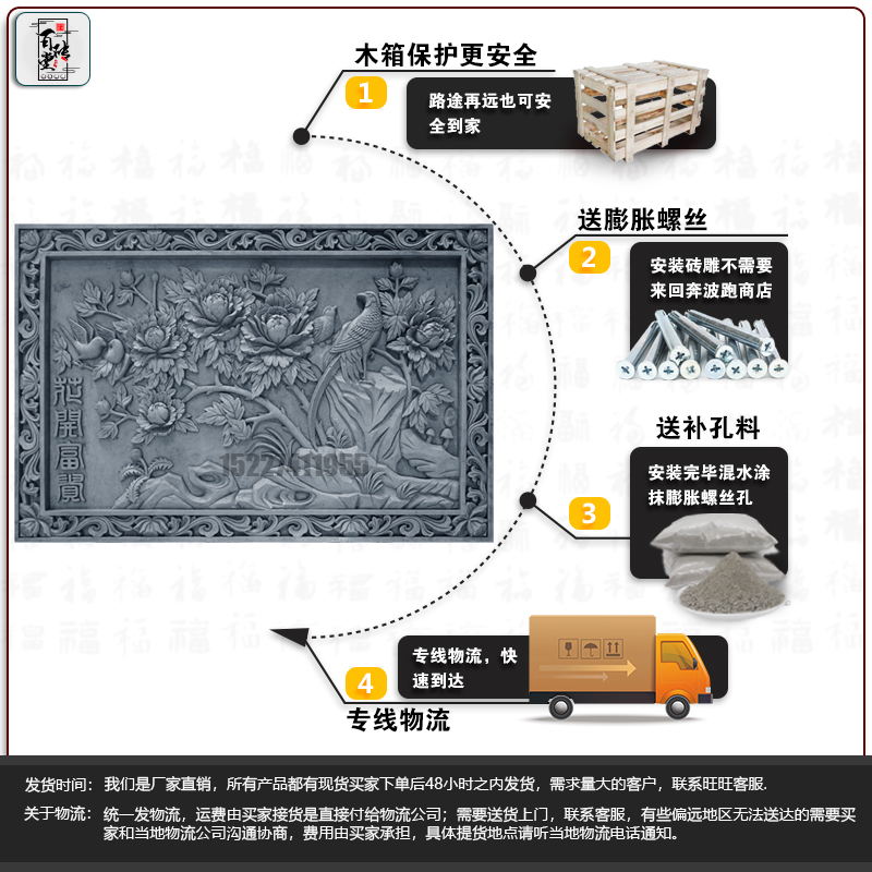 仿古砖雕花开富贵中式影壁墙迎客松照壁古建庭院青砖装饰水泥浮雕