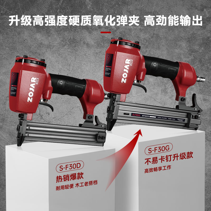 红中杰升级款气钉枪气动F30直钉枪T50钢钉枪吊顶木工装修码钉蚊钉