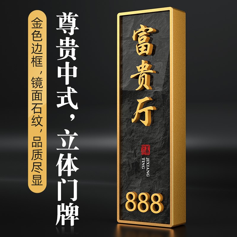 包厢包间门牌新中式定制酒店饭店民宿餐厅茶楼棋牌室房间门口装饰