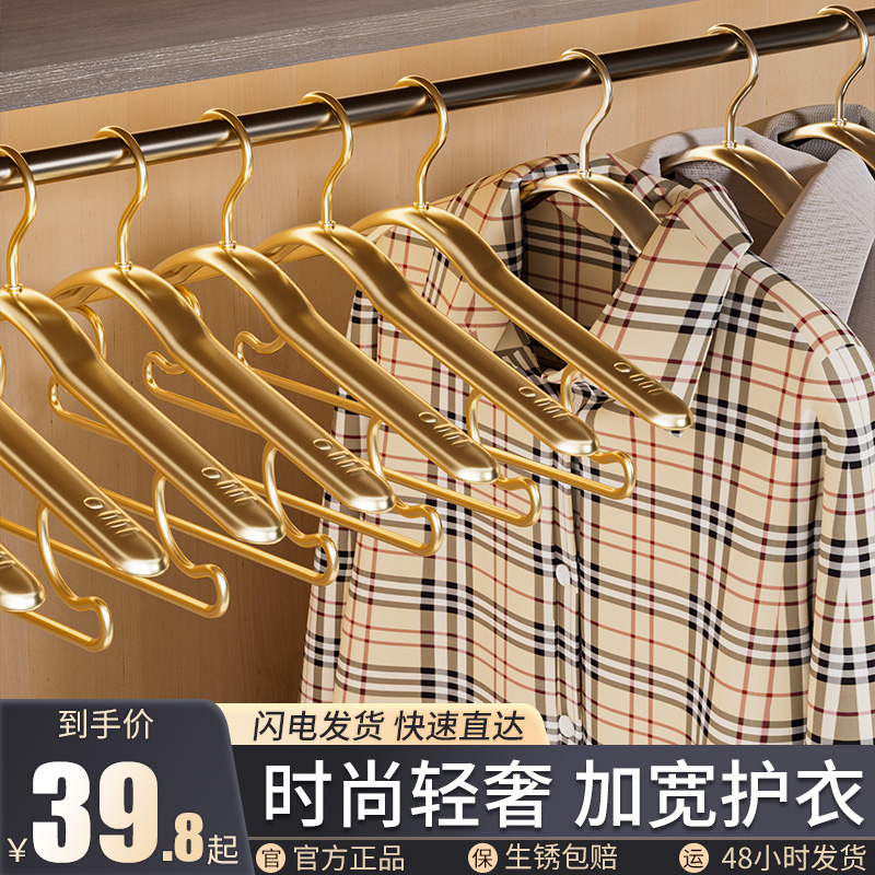 铝合金衣架轻奢金色挂衣架晾衣架加粗加大家用挂衣太空铝衣撑