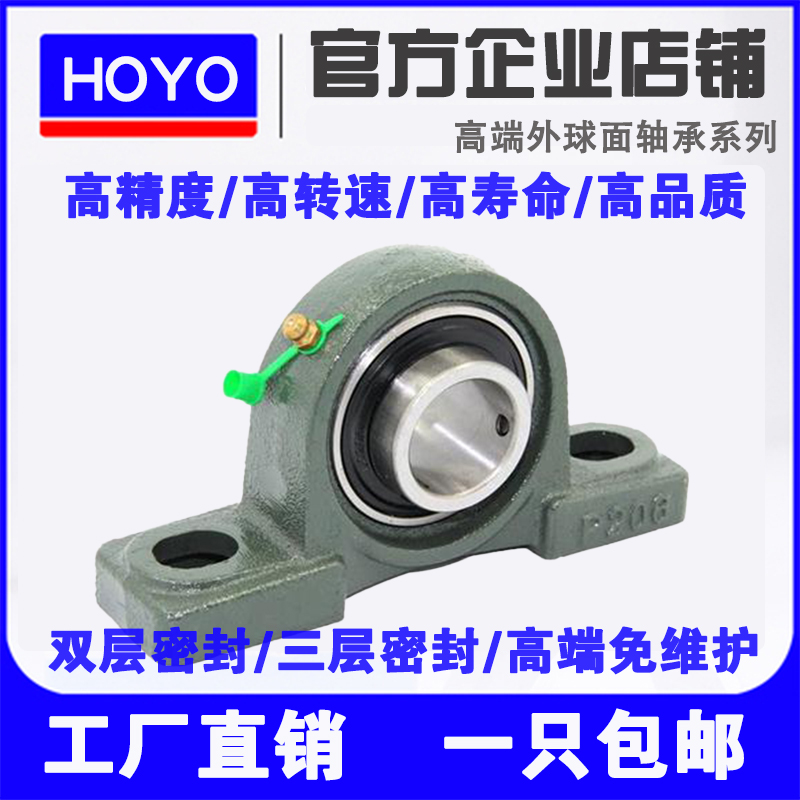 外球面带立式座轴承UCP313 P314 P315 P316 P317 P318 P319 P320