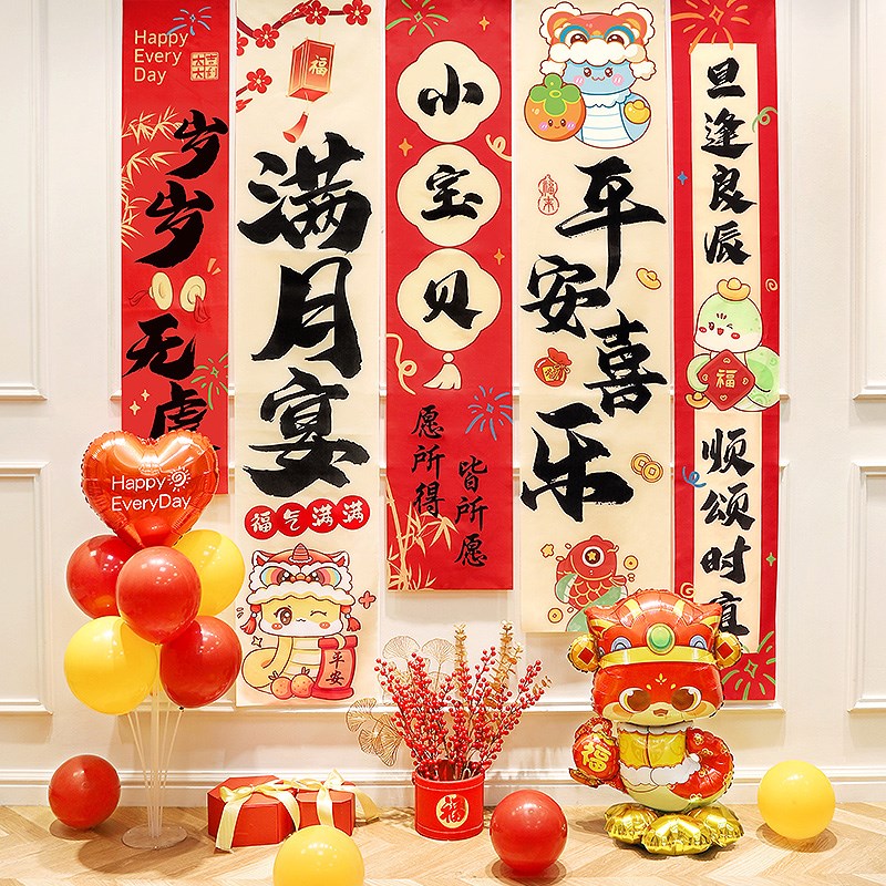 蛇宝宝满月布置气球婴儿30天拍照道具男女孩百日宴仪式感装饰场景