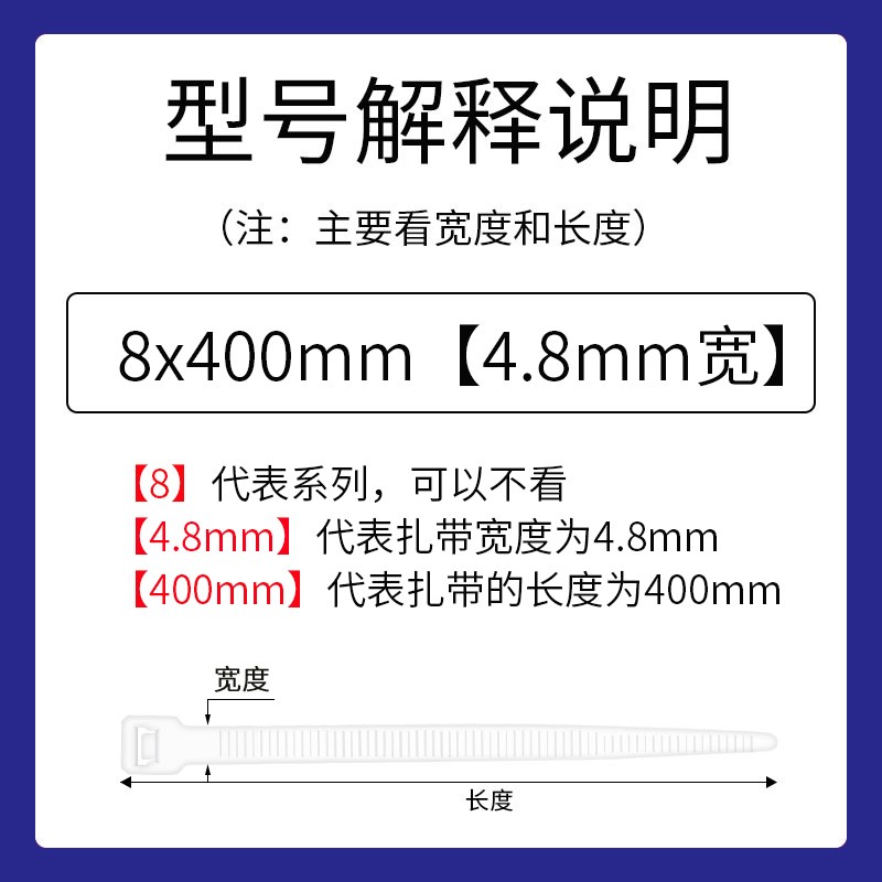 升腾ST8x400mm 自锁式尼龙扎带 广告束线绑带捆绑固定绳 白色黑色