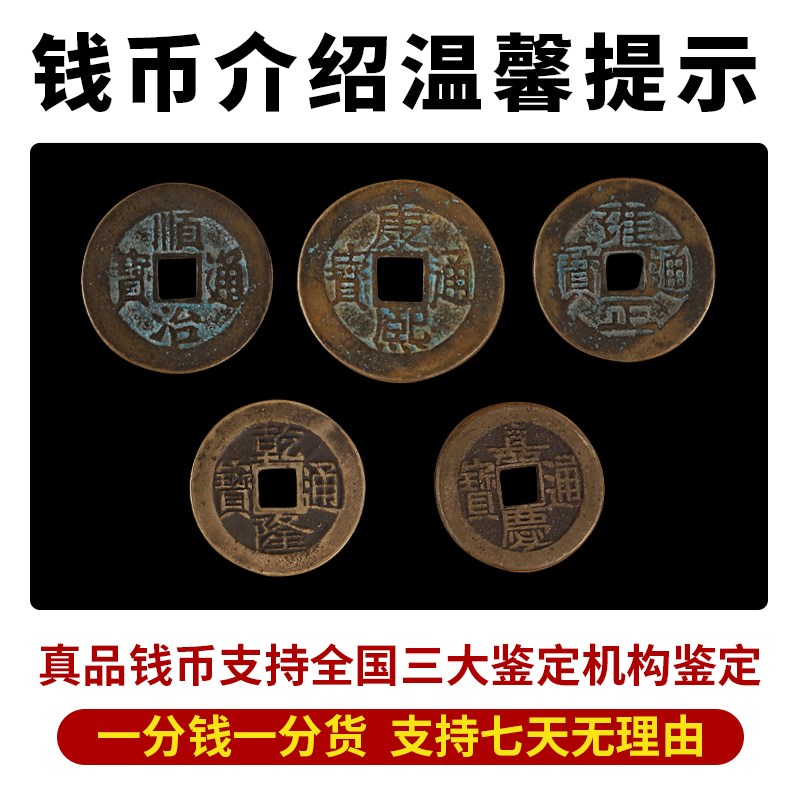 真品五帝钱压门槛过门石下压铜钱古币装修入过户门纯黄铜乔迁